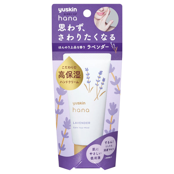 Yuskin Hana Hand Cream Lavender, 50g