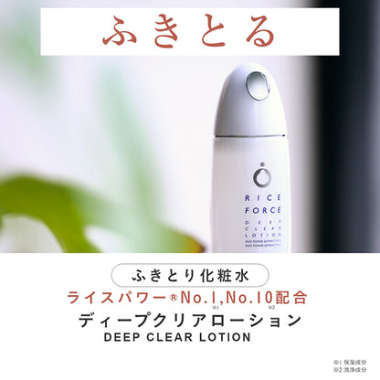 Rice Force Deep Clear Lotion, 120ml
