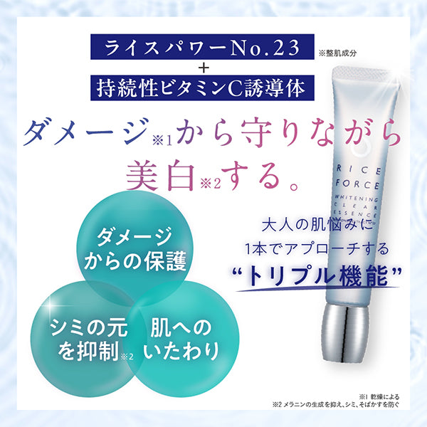 Rice Force Whitening Clear Essence, 30g