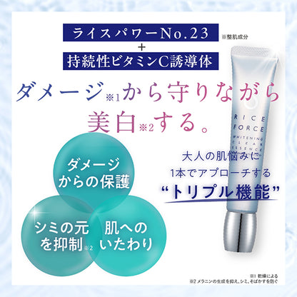 Rice Force Whitening Clear Essence, 30g
