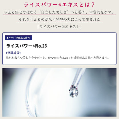 Rice Force Whitening Clear Essence, 30g