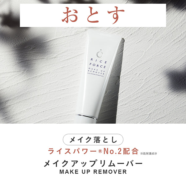 Rice Force Makeup Remover, 120g