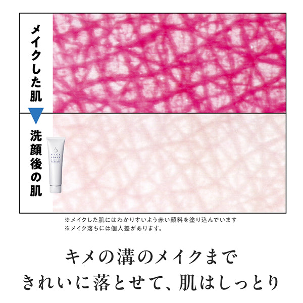 Rice Force Makeup Remover, 120g