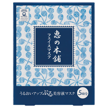 Megumi no Honpo Moisturizing Mask (5 Pieces)