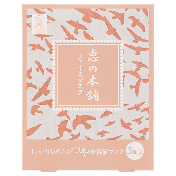 Megumi no Honpo Face Clear Mask (5 Pieces)