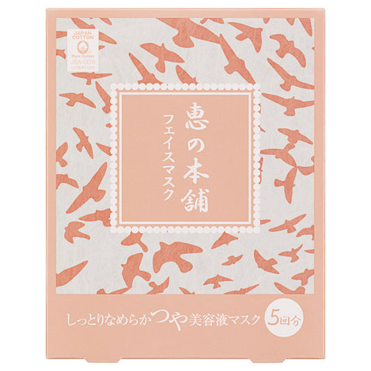 Megumi no Honpo Face Clear Mask (5 Pieces)