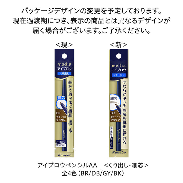 media Eyebrow pencil AA,BK,0.18g