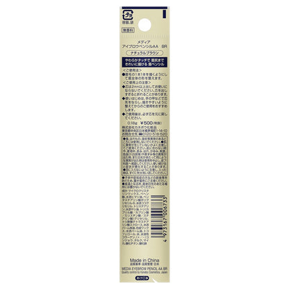 media Eyebrow Pencil AA (BR)