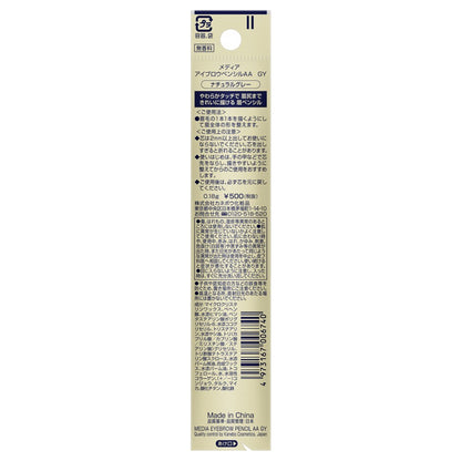 media Eyebrow Pencil AA (GY)