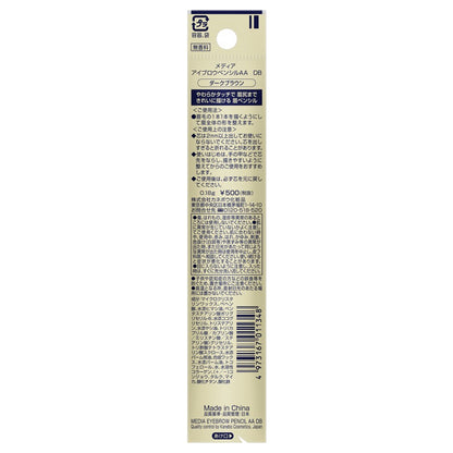 media Eyebrow Pencil AA (DB)