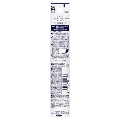 media Lasting Eyeliner A (BK-2 Natural Black)