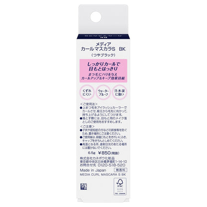 media Curl Mascara S (BK Beautiful Glossy Black)