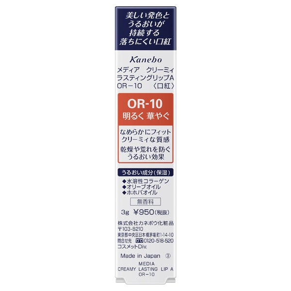 media Creamy Lasting Lip A, OR-10, 3g, Fragrance-free