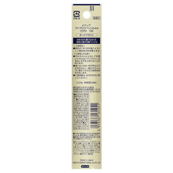 media Eyebrow Pencil AA Oval (DB)
