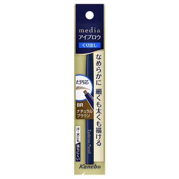 media Eyebrow Pencil AA Oval (BR Natural Brown)