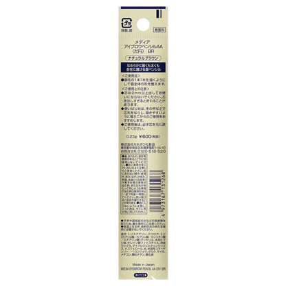 media Eyebrow Pencil AA Oval (BR Natural Brown)