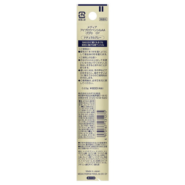 media Eyebrow Pencil AA Oval (GY Natural Gray)