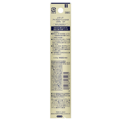 media Eyebrow Pencil AA Oval (GY Natural Gray)