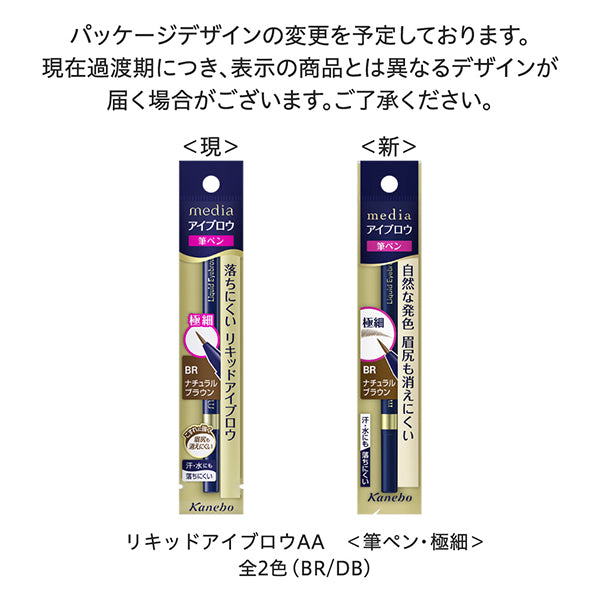 media Liquid Eyebrow AA,BR,0.7ml