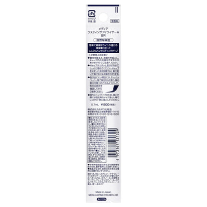 media Lasting Eyeliner A (BR Natural Brown)