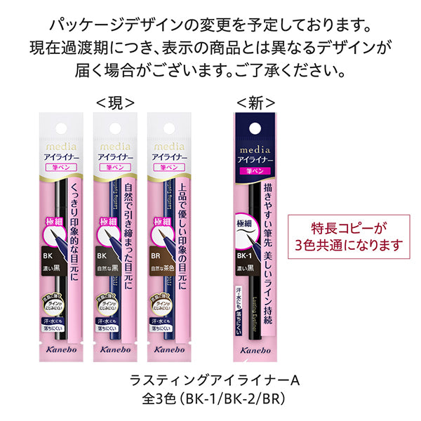 media Lasting Eyeliner A,BR Natural Brown,0.7ml