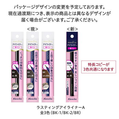 media Lasting Eyeliner A,BR Natural Brown,0.7ml