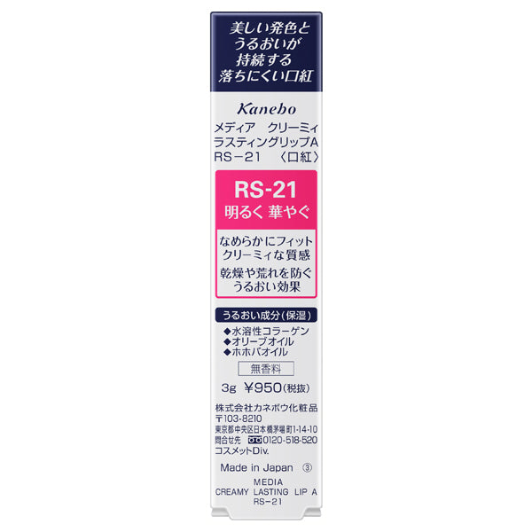 media Creamy Lasting Lip A, RS-21, 3g