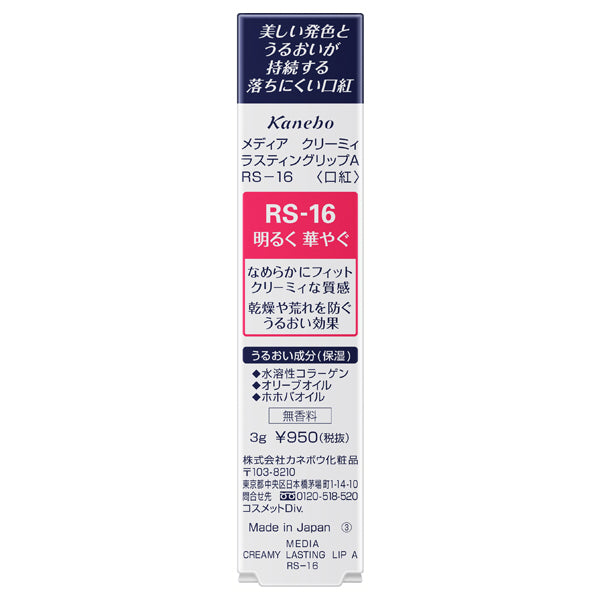 media Creamy Lasting Lip A, RS-16, 3g