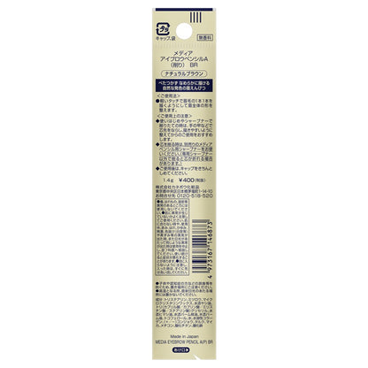 media Eyebrow Pencil A Sharpened (BR Natural Brown)