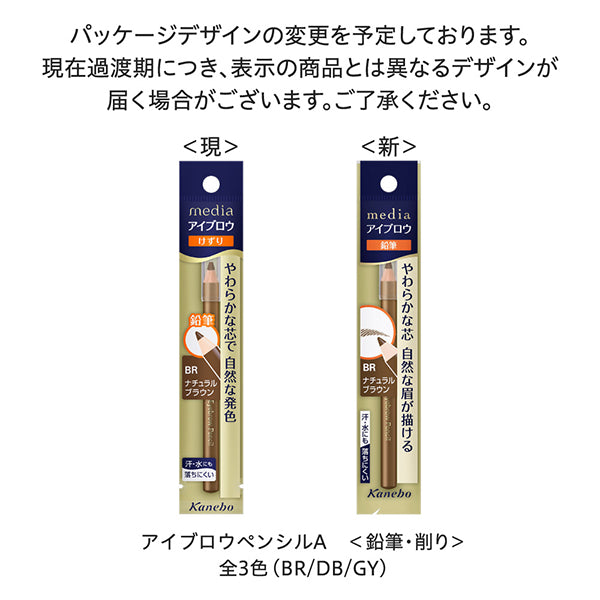 media Eyebrow pencil A (sharpened), DB dark brown, 1.4g