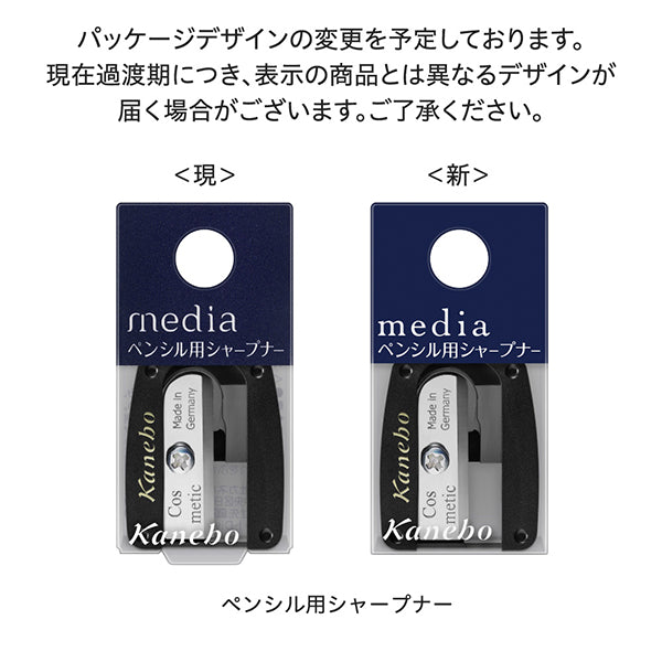 media Pencil Sharpener