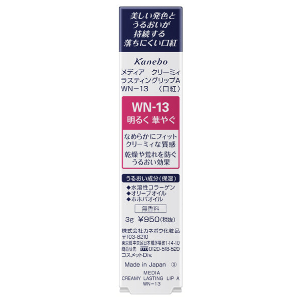 media Creamy Lasting Lip A, WN-13, 3g