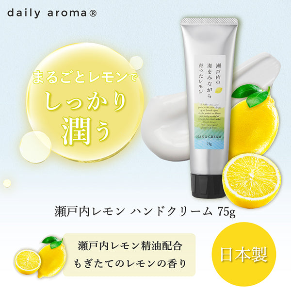 Daily Aroma Lemon Hand Cream, 75g (Lemon)