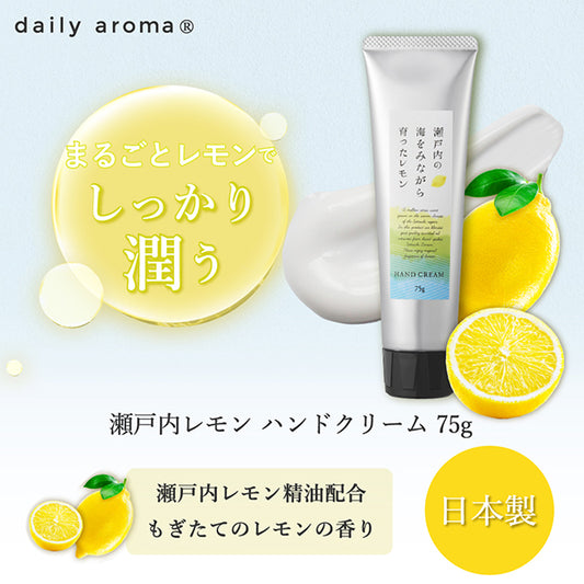 Daily Aroma Lemon Hand Cream, 75g (Lemon)