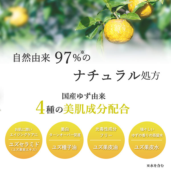 Daily Aroma Yuzu Hand Cream, 75g (Yuzu)