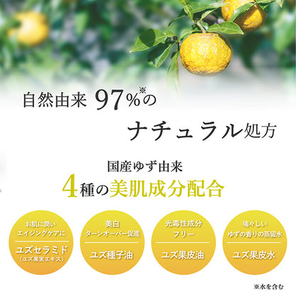 Daily Aroma Yuzu Hand Cream, 75g (Yuzu)