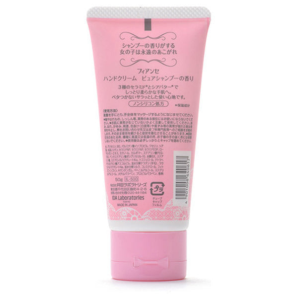 FIANCEE Hand Cream Pure Shampoo, 50g