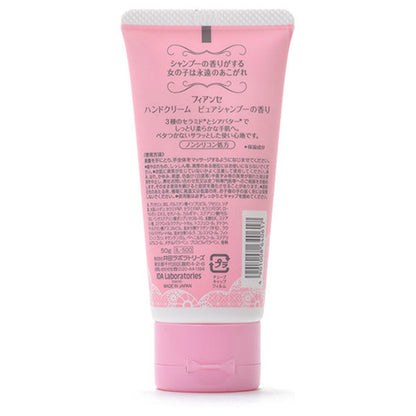 FIANCEE Hand Cream Pure Shampoo, 50g