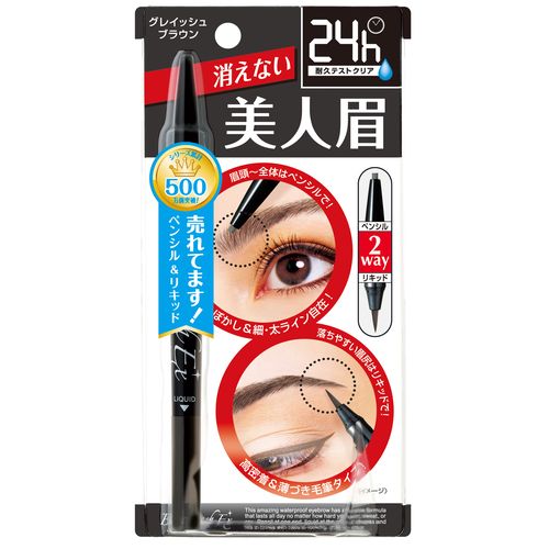 Browlash Water Strong W Eyebrow Pencil & Liquid (Grayish Brown)