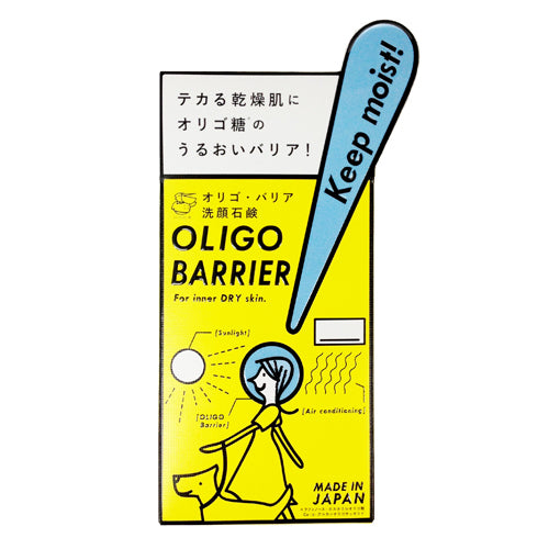 Pelican Soap MAMA CHAPO Oligo Barrier Facial Soap, 75g