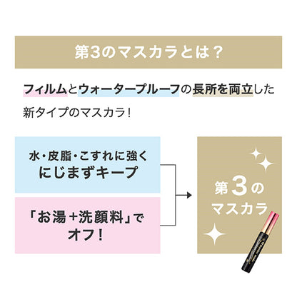 Heroine Make Volume & Curl Mascara Advanced Film (01 Jet Black)