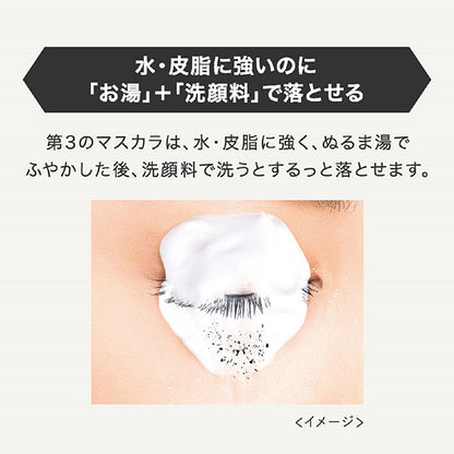 Heroine Make Volume & Curl Mascara Advanced Film (01 Jet Black)