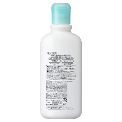 curel Gel lotion, 220ml