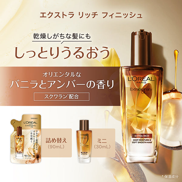 LOREAL PARIS Elsève Extraordinary Oil Extra Rich Finish Mini, 30ml