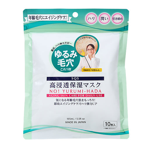 SQS High Penetration Moisturizing Mask, 10 Sheets