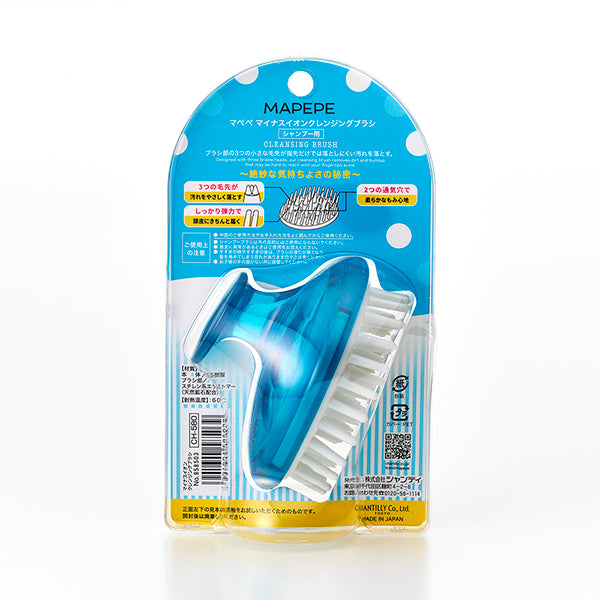 maPEPE Negative Ion Cleansing Brush (Blue)
