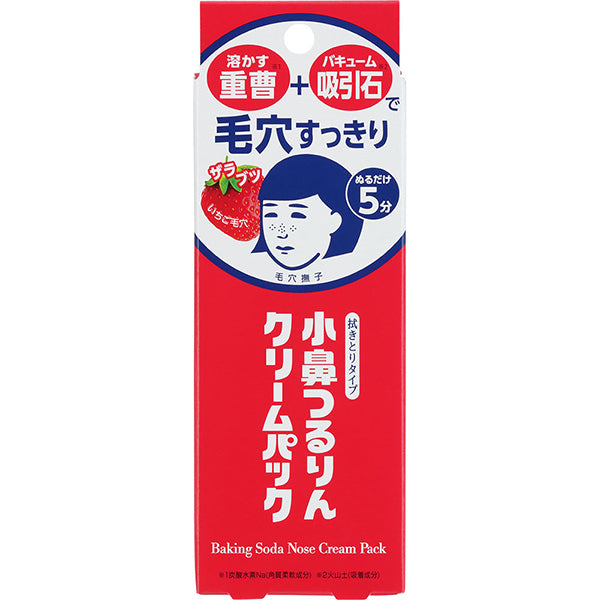 Keana Nadeshiko Nose smoothing cream pack, 15g