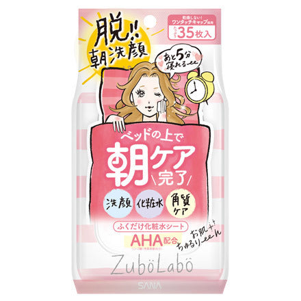 Zubolabo Morning Cleansing Lotion Sheet, 35 Sheets