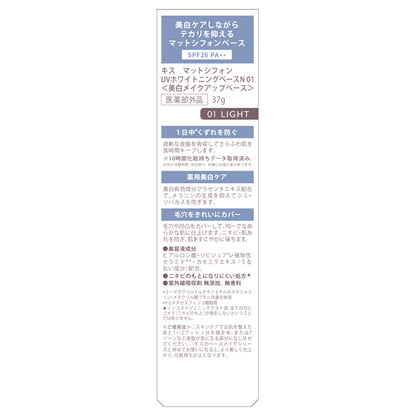 KiSS Matte Chiffon UV Whitening Base N (01 Light)