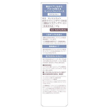 KiSS Matte Chiffon UV Whitening Base N, SPF26 PA++, 02 Natural, 37g